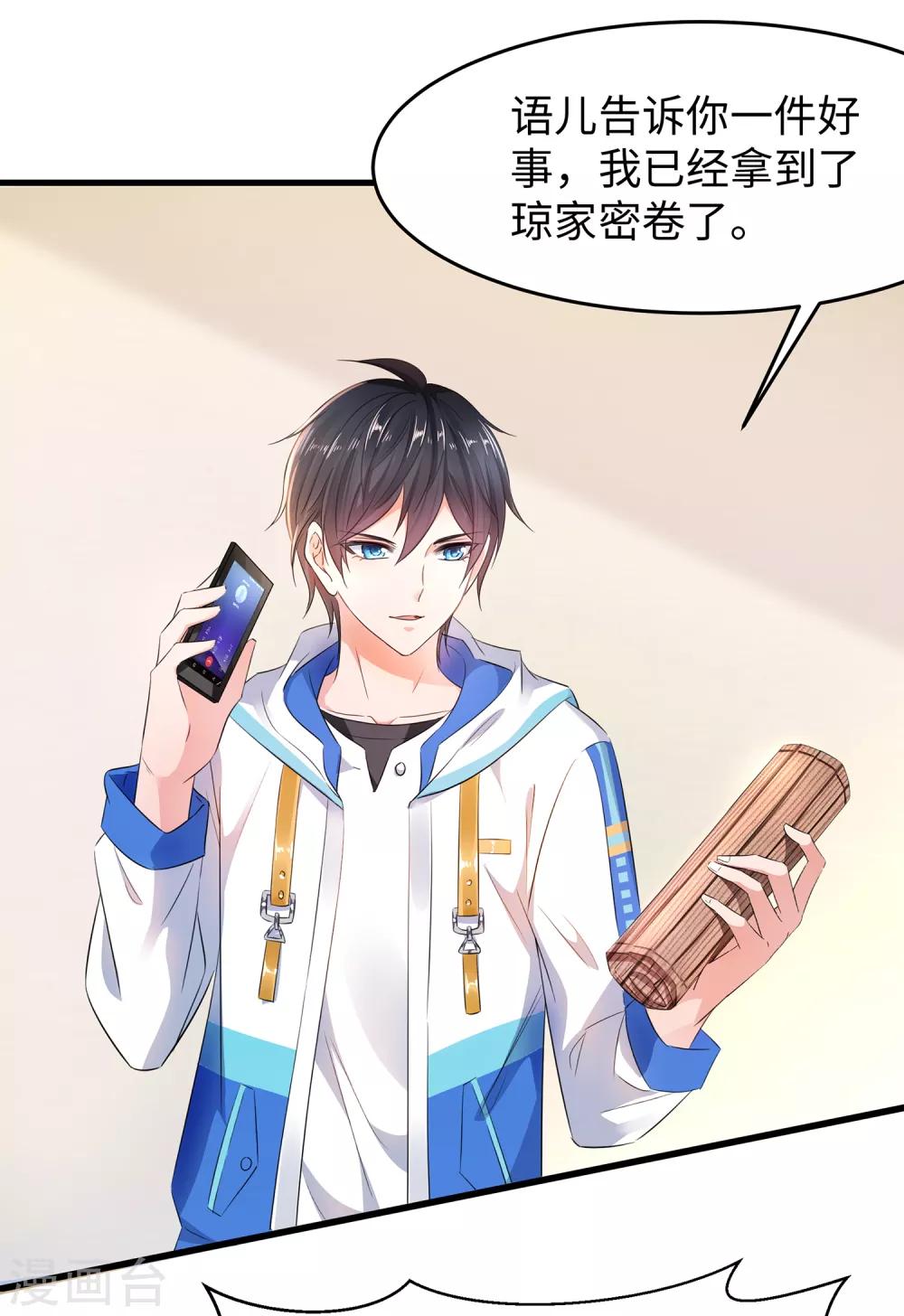 第59话 你咋这麽秀？！34