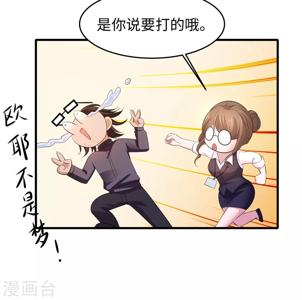 第58话 女装只有零次和无数次5