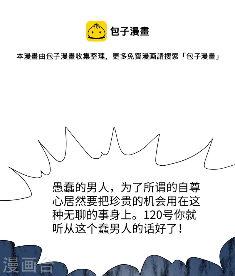 第192话 你是斗不过我的19