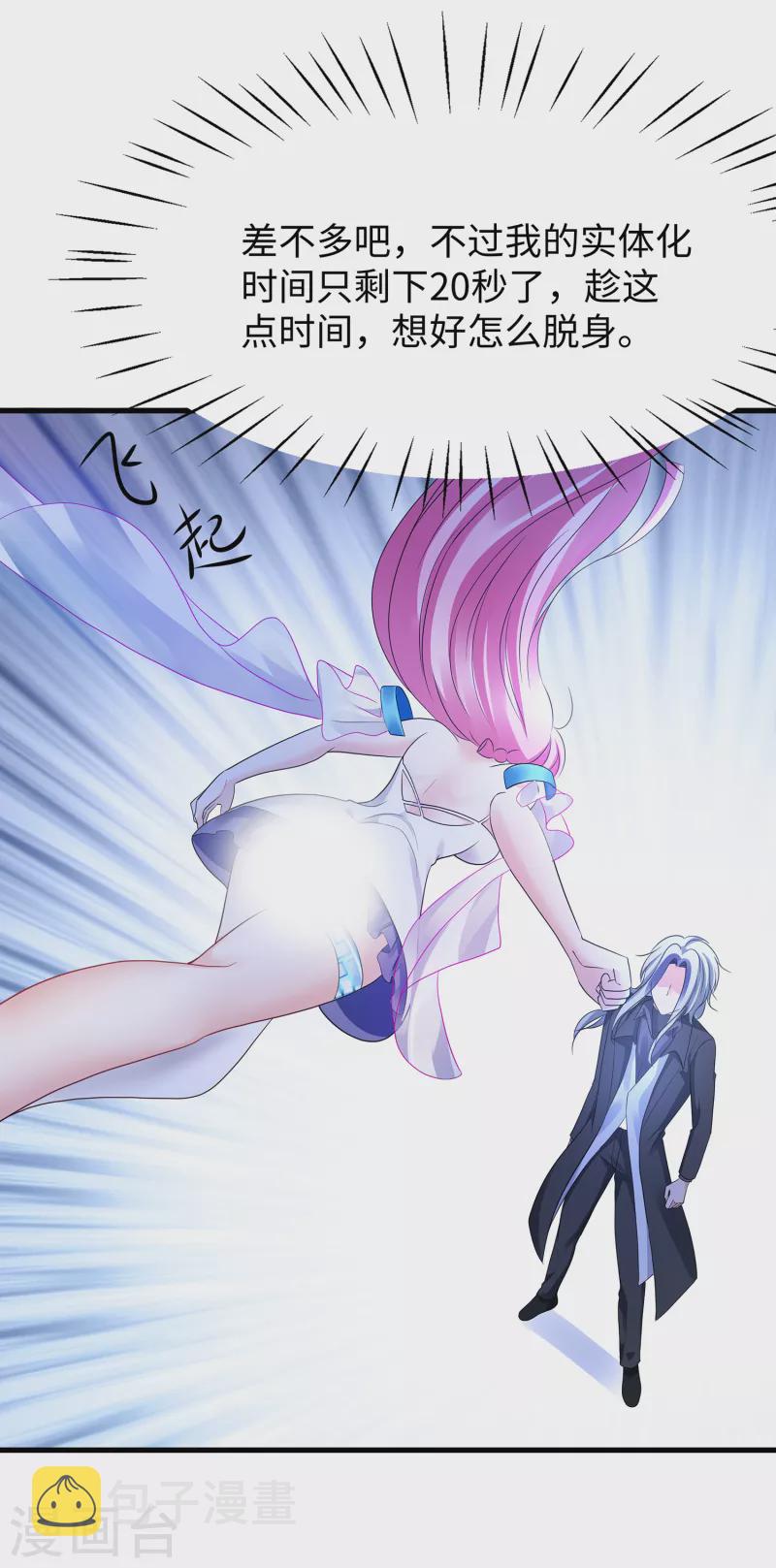 第164话 幸存者联盟被团灭了？15