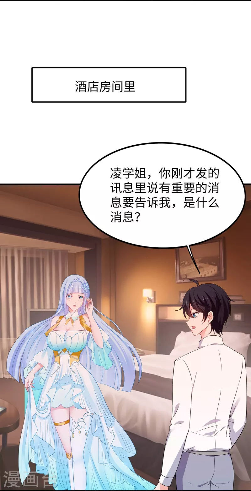 第247话 学姐……这不合适……9