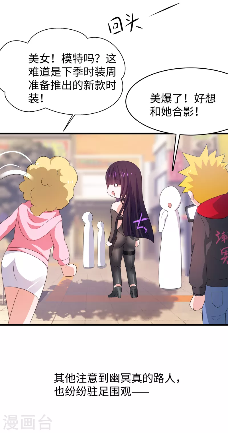 第138话 姐姐好飒，杀疯了！34