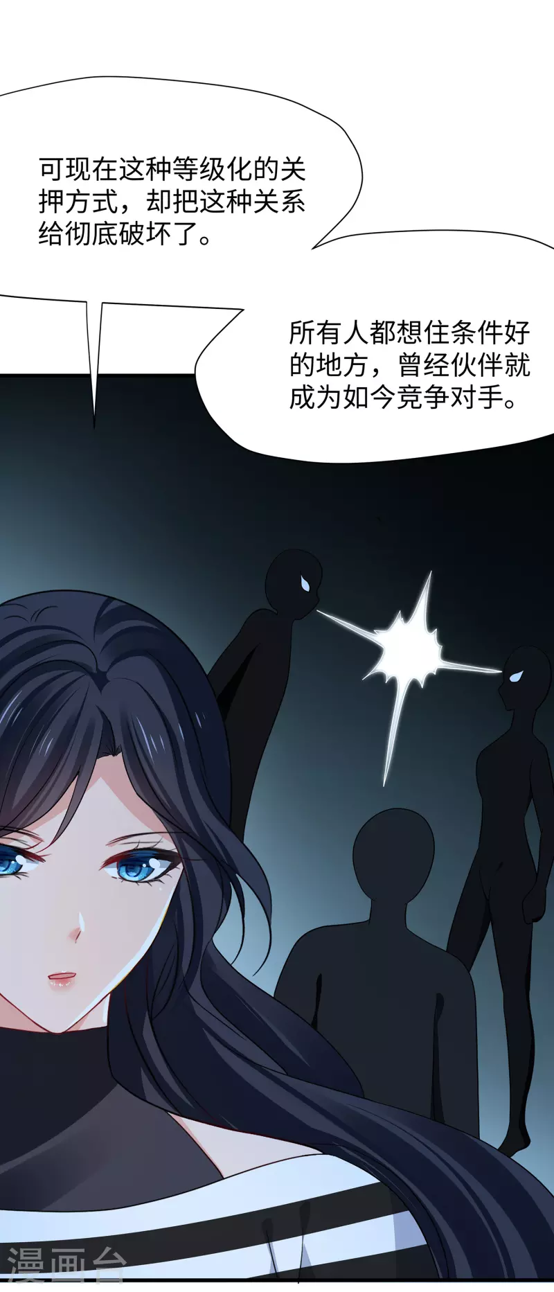 第181话 一羣囚犯的内卷5