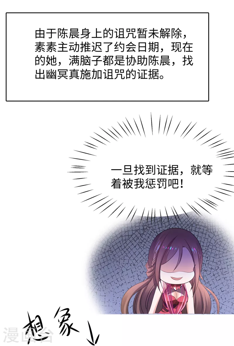 第136话 机智如陈晨！19