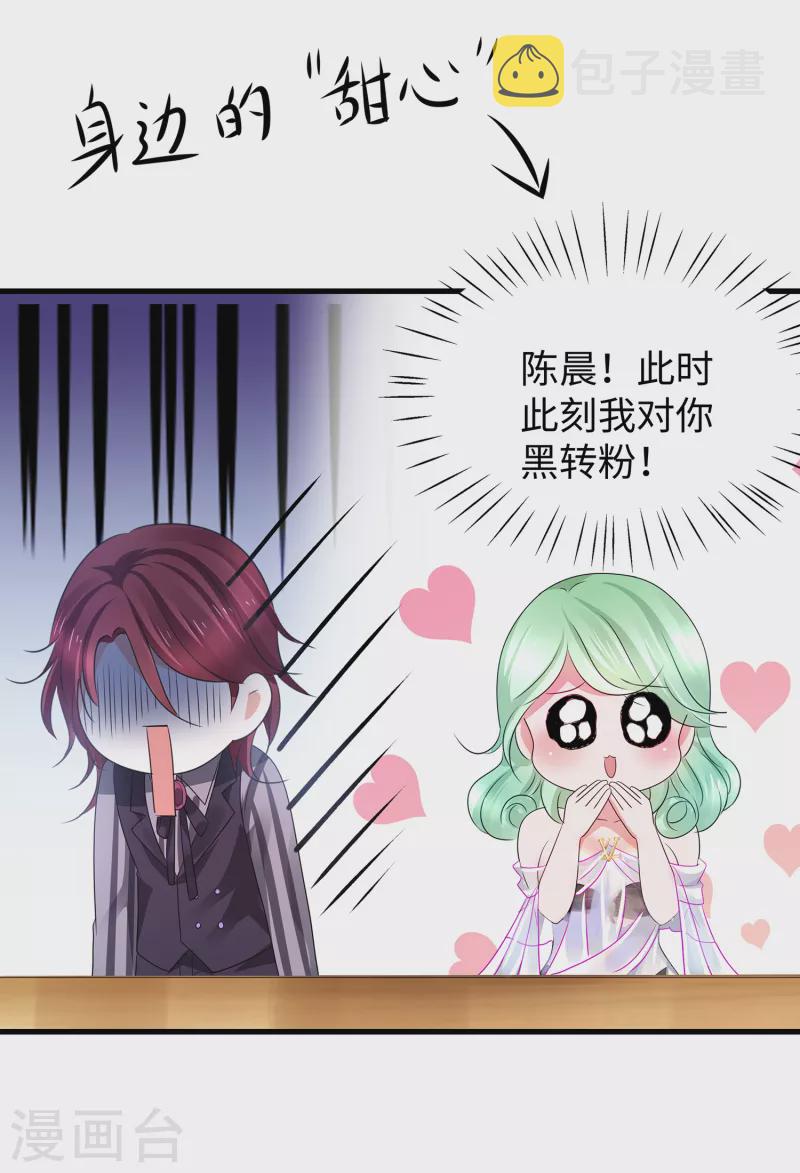 第111话 工作细胞是你的新老婆嘛？！26