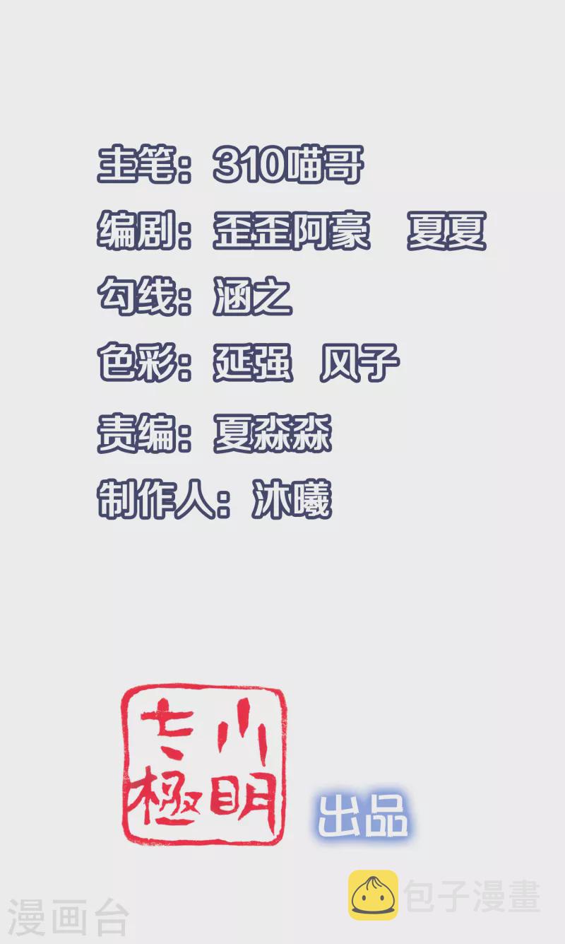 第107话 我躺好了，请君采撷0