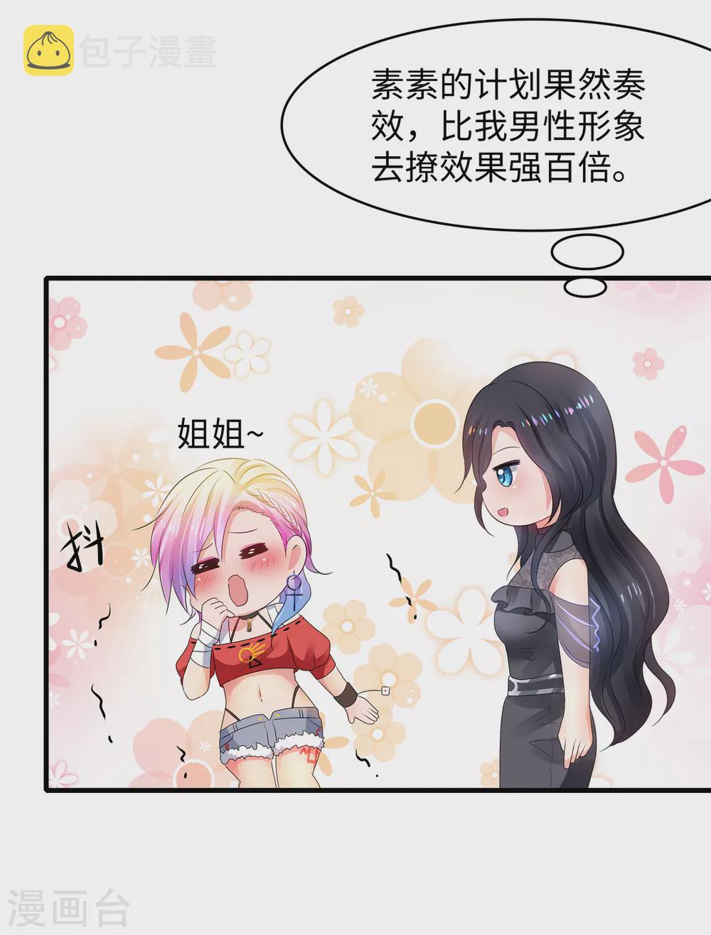 第101话 你摸哪儿呢！6