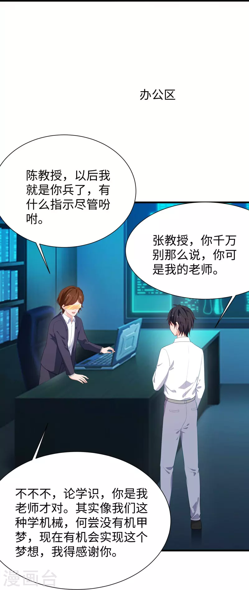 第227话 我的搭档是学姐？28