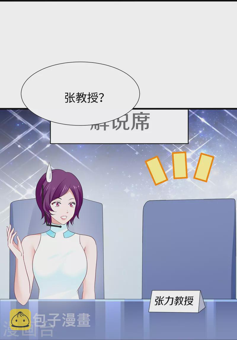 第223话 惊才绝艳陈晨同学20