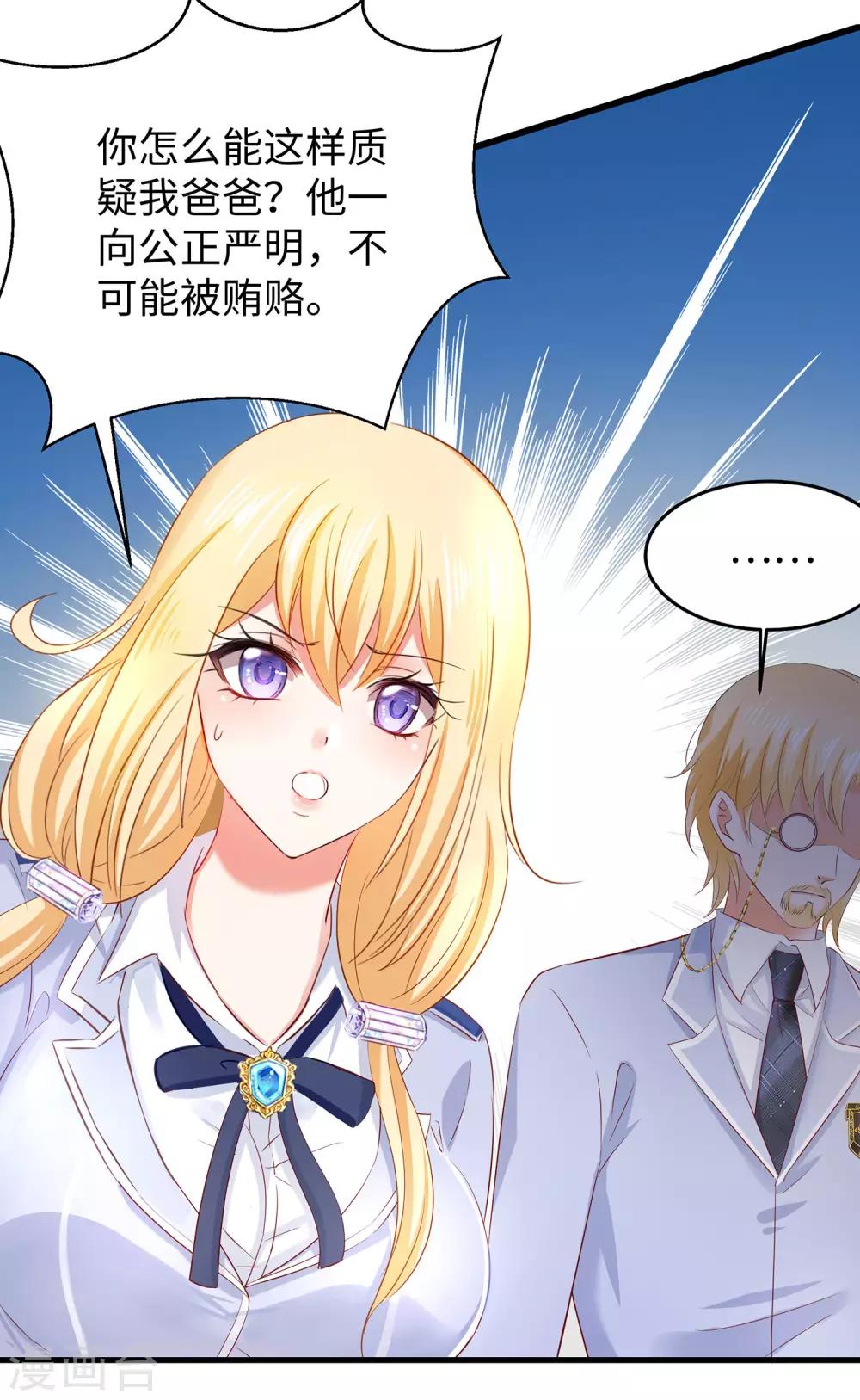 第21话 对美女也不手软14