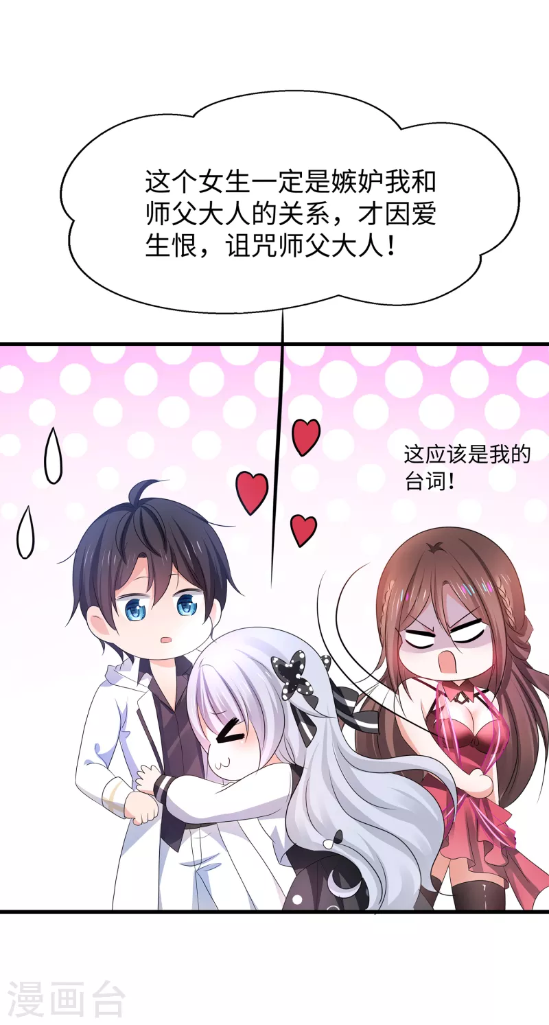 第136话 机智如陈晨！14