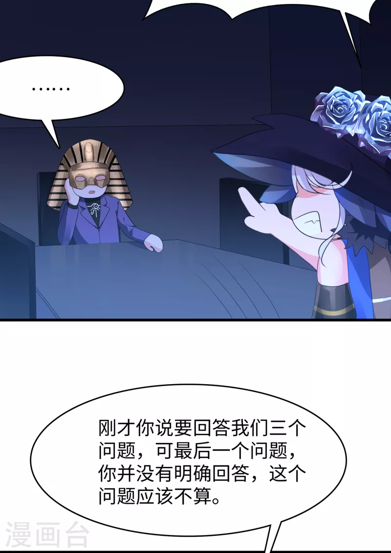 第162话 我爸没死！24
