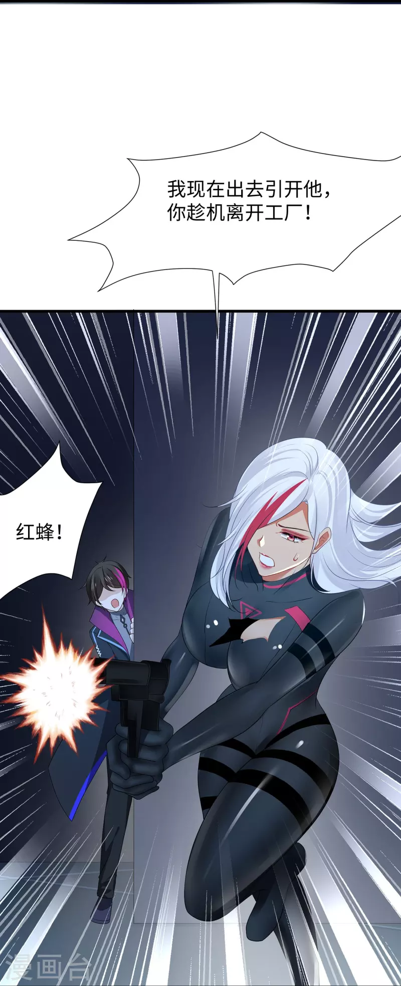 第208话 程序啓动：自爆6