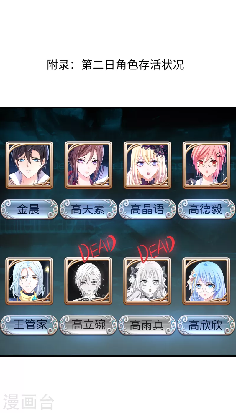第146话 OMG！牀上的争宠大战44
