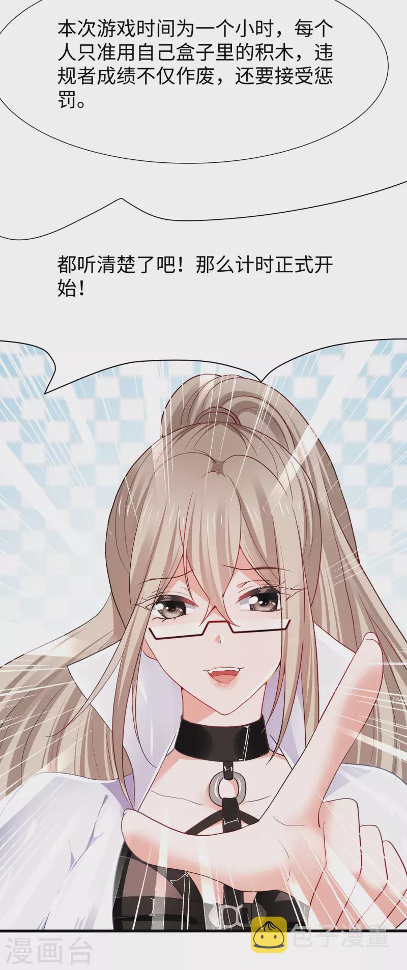 第183话 致命积木！4