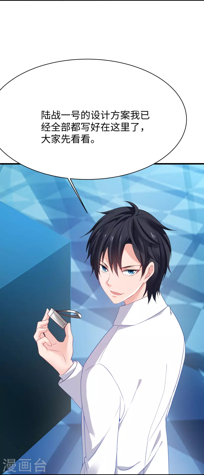 第228话 哥哥快来帮我4