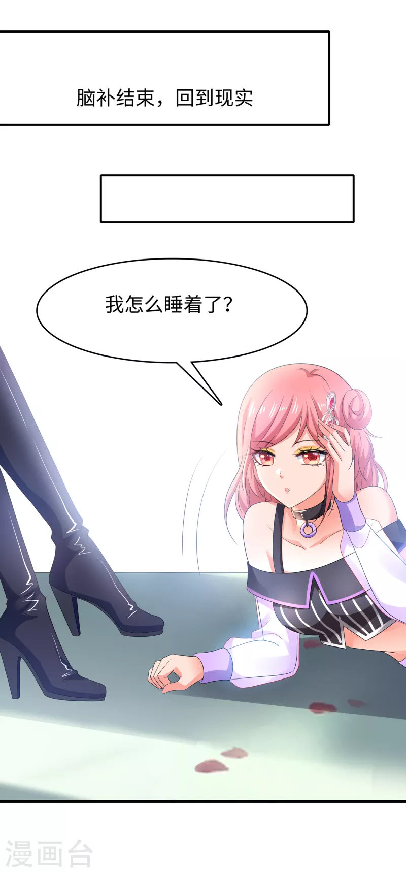 第151话 陈晨打脸了？4