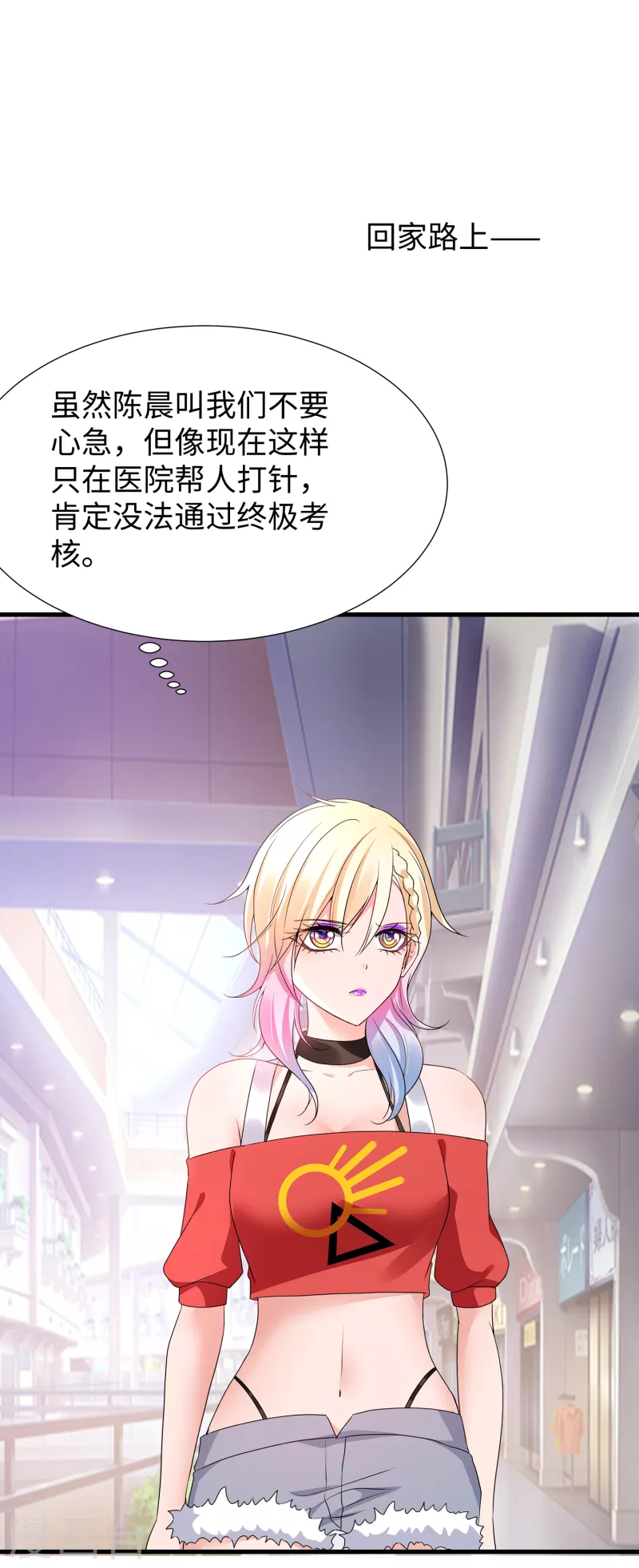 第167话 想做圣使怎麽这麽难！30