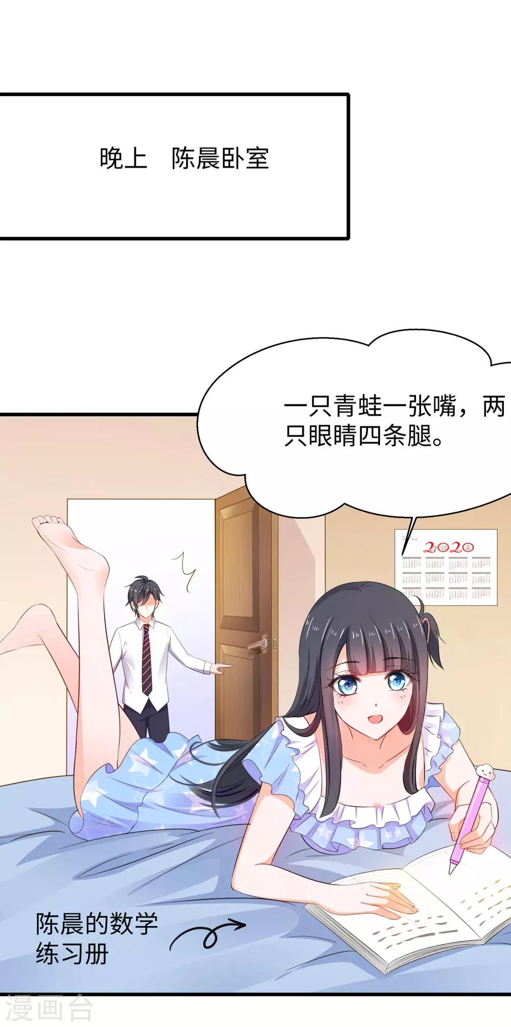 第9话 爲10班而战！2