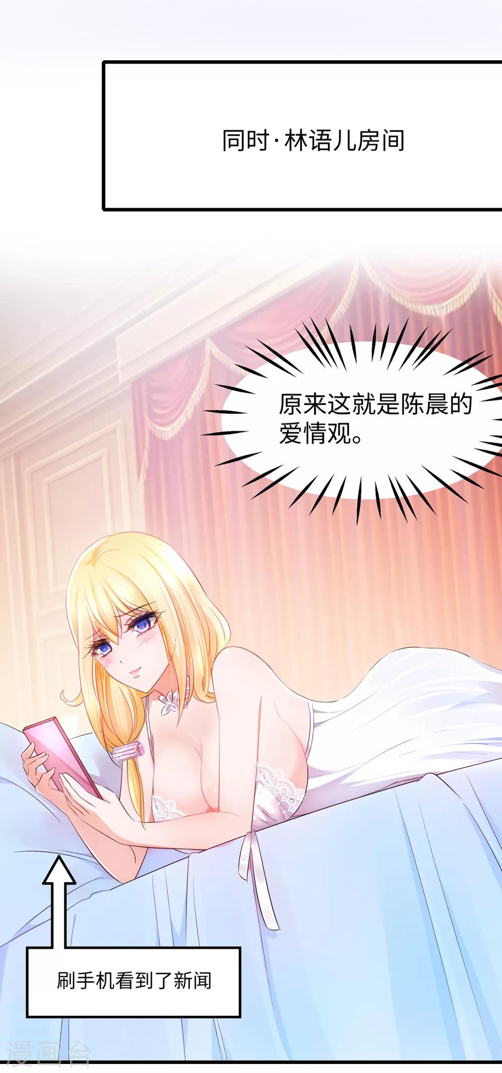 第59话 你咋这麽秀？！31