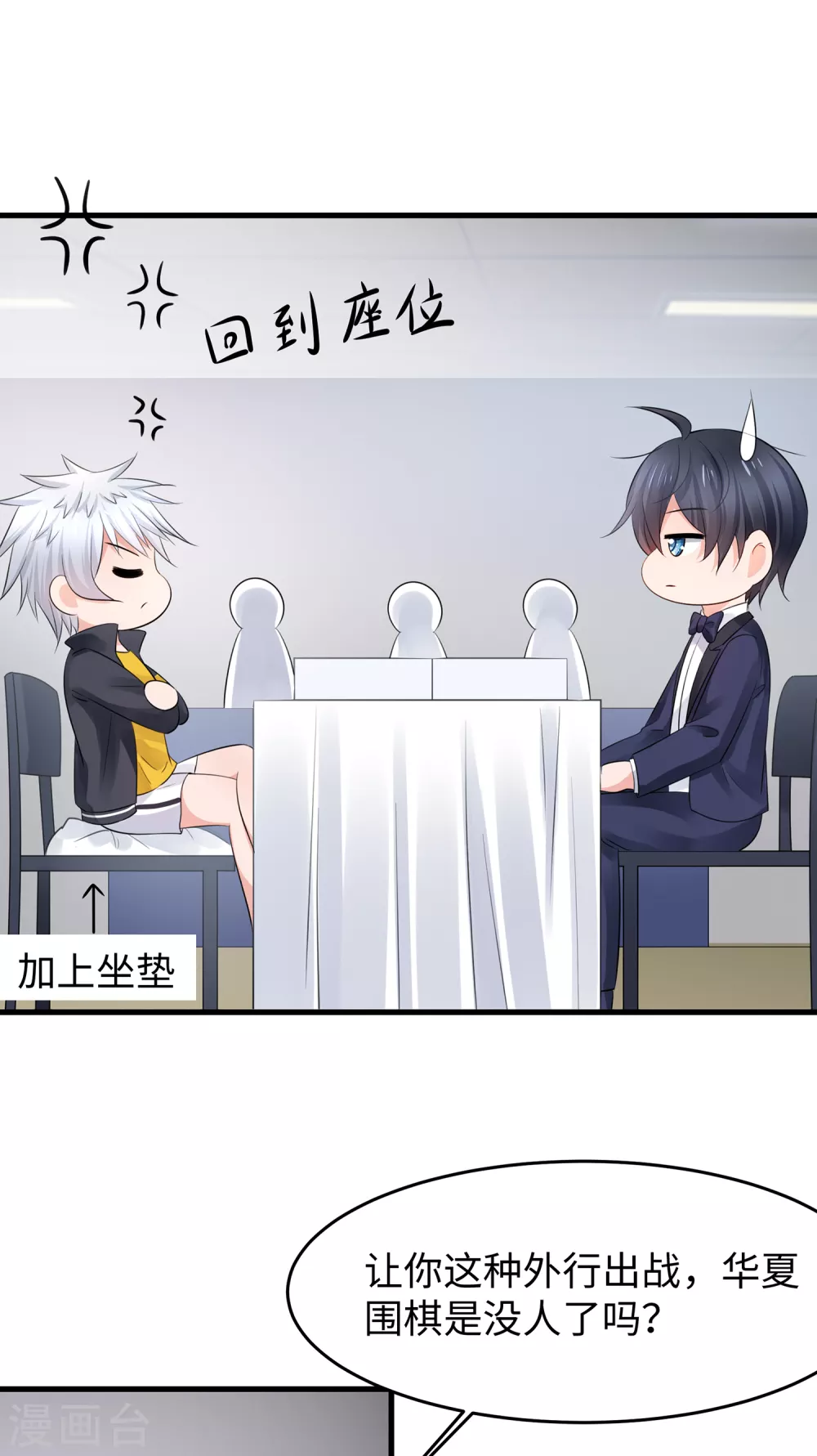 第86话 林语儿可真拼啊36