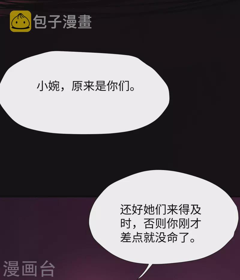第197话 苏醒也是觉醒19