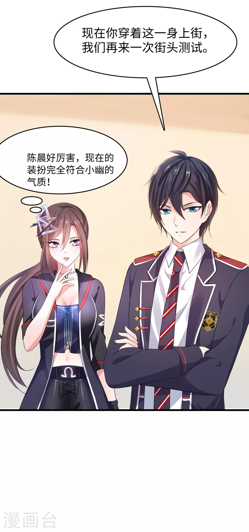 第138话 姐姐好飒，杀疯了！30