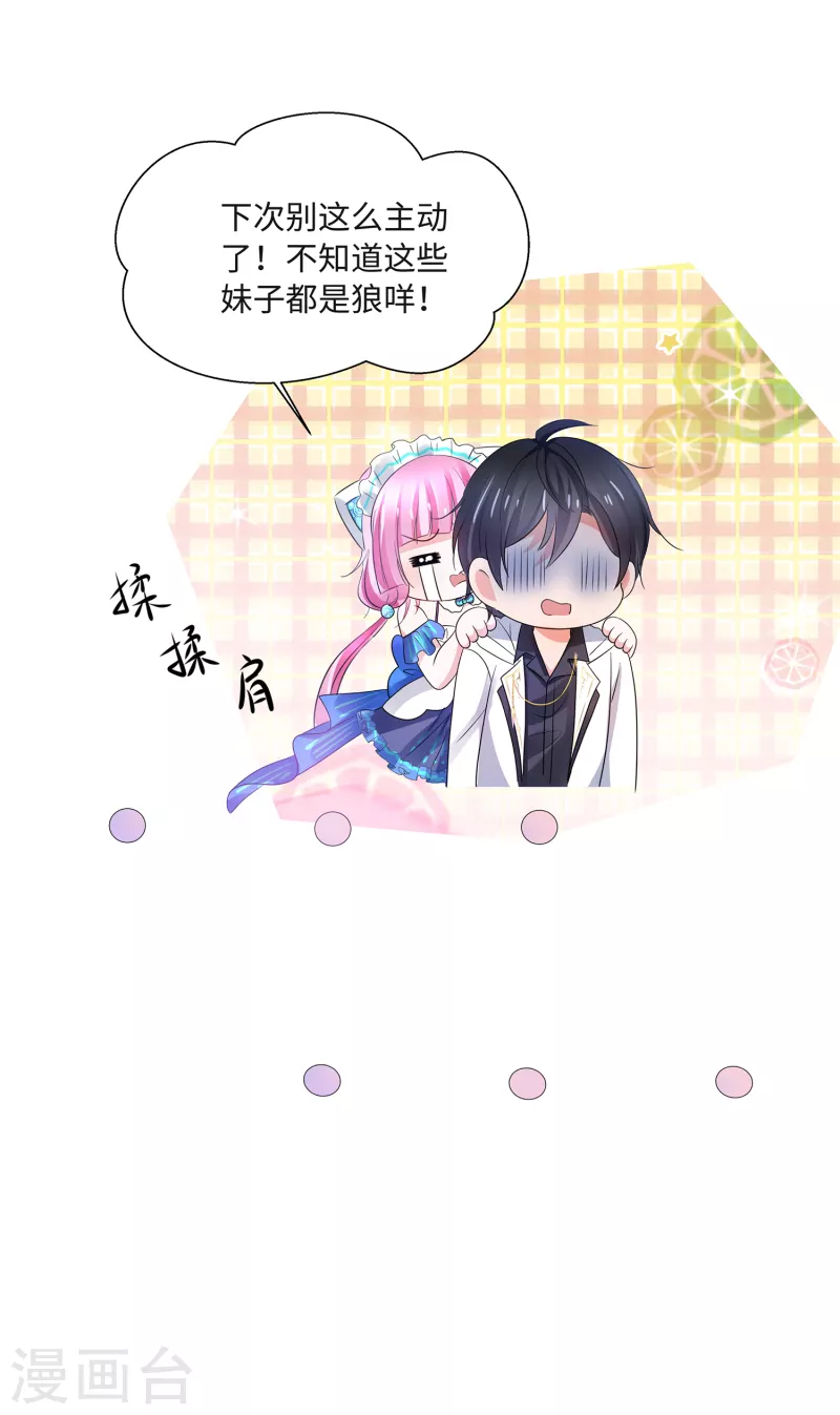 第108话 雅蠛蝶，这谁顶得住？！17