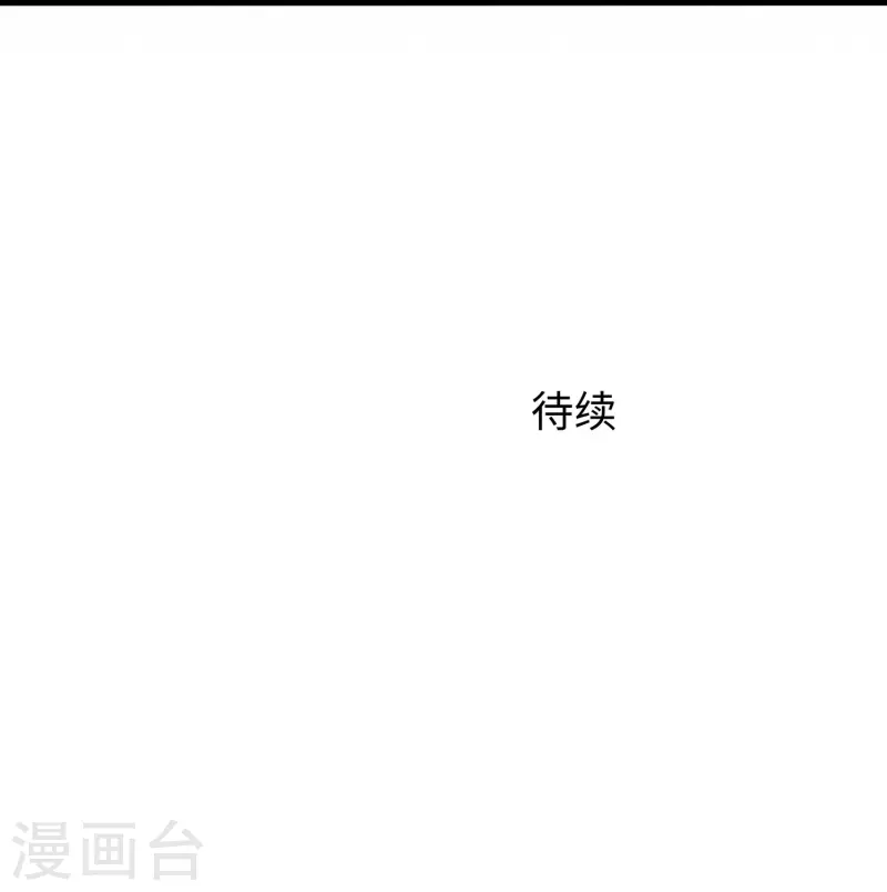 第210话 红蜂的遗言39