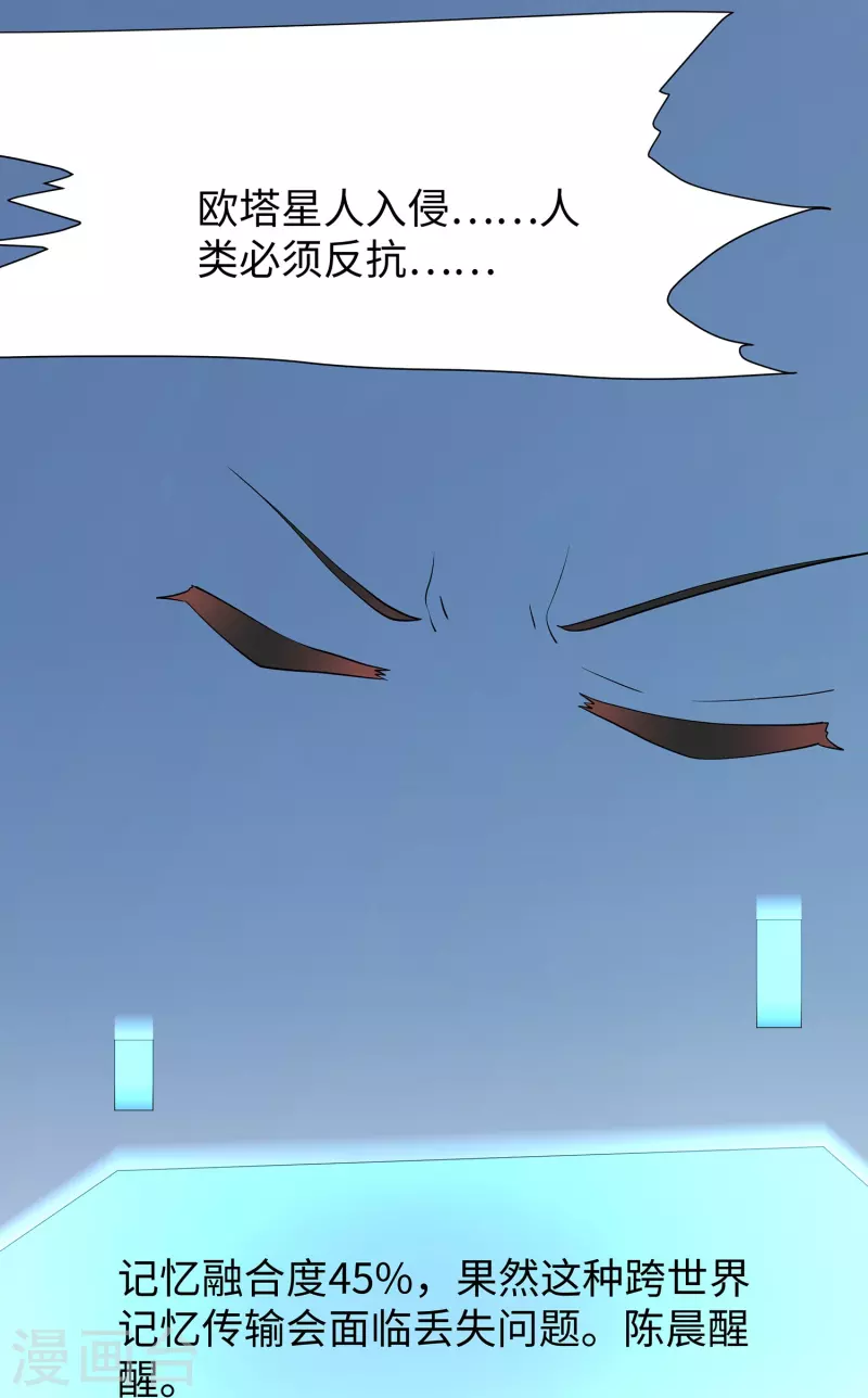 第214话 植物人帅哥，让我来36