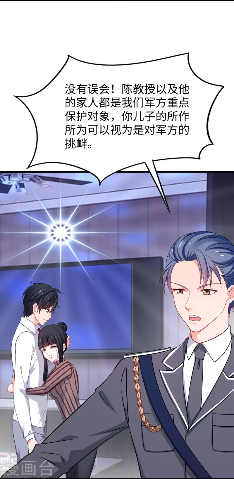 第229话 你哥哥好强！8