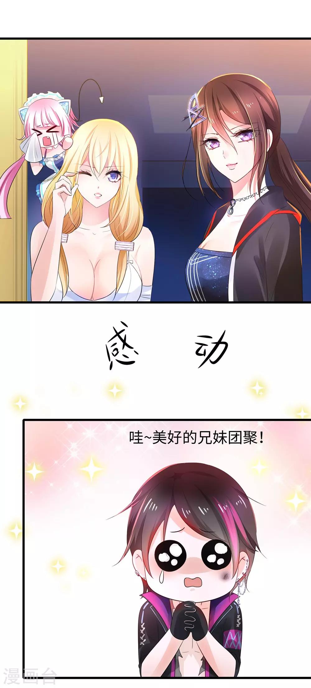 第45话 暴揍你！22