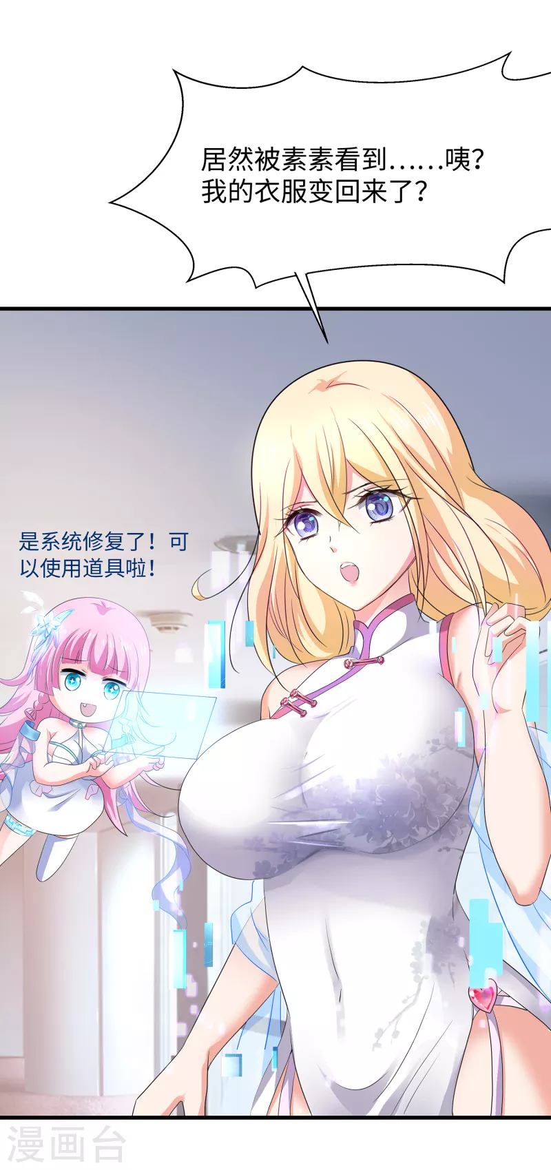 第135话 天啊！这是什麽糟糕的姿势？！48
