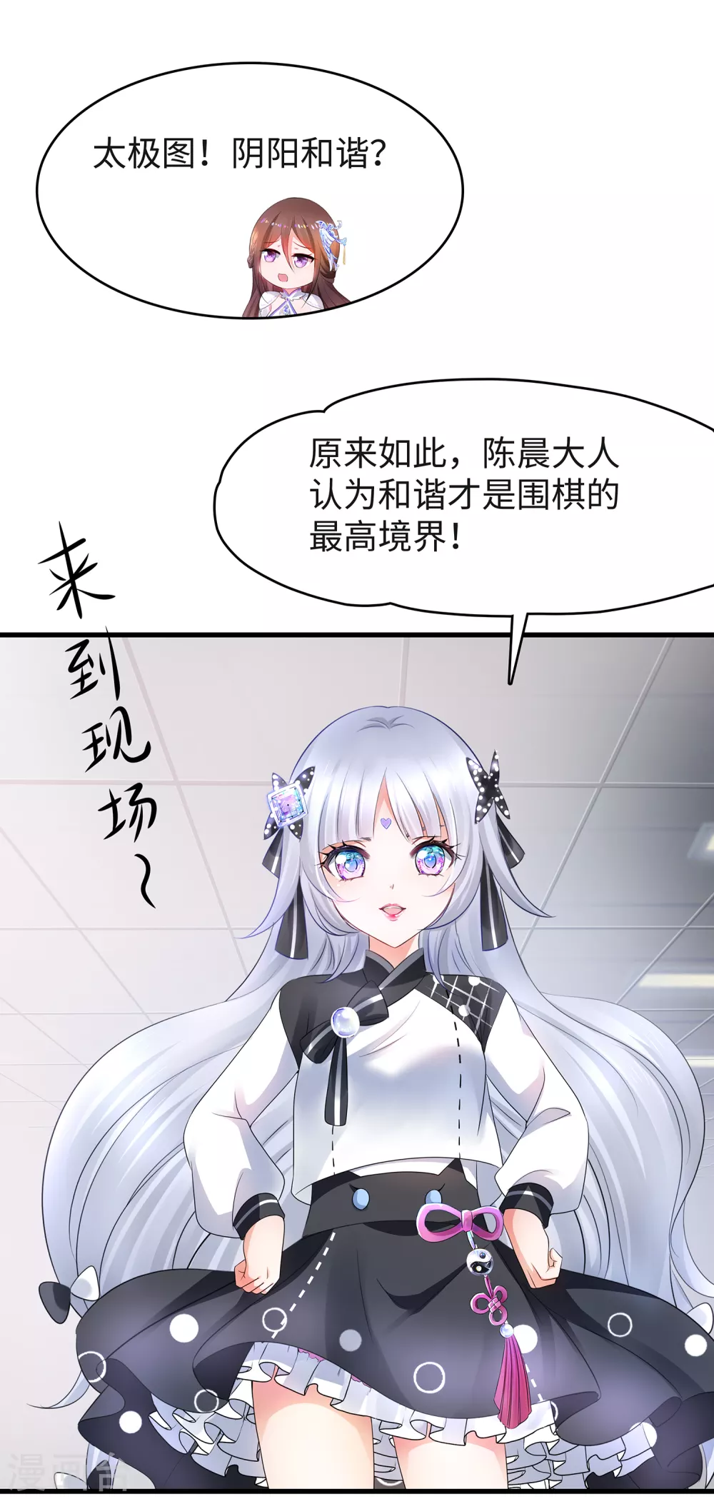 第93话 围棋和後宫都要和谐哦（末尾有彩蛋）28