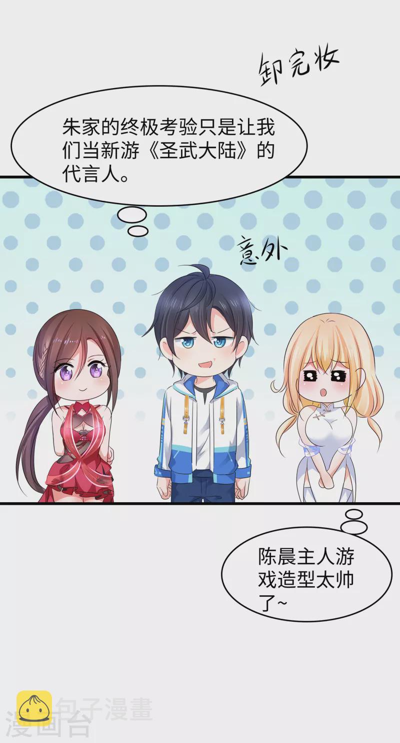 第118话 新的幸存者出现了?！7