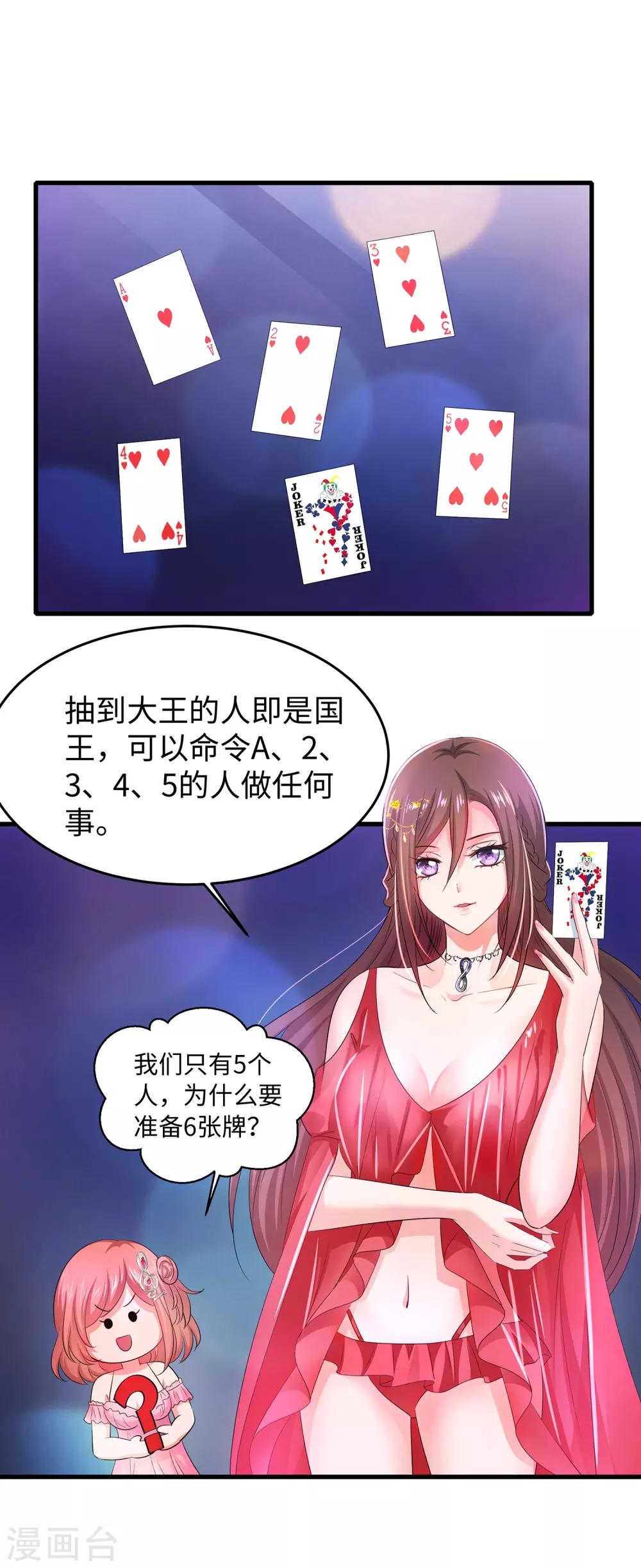 第61话 女人的战斗力好凶残（大粗长！）7