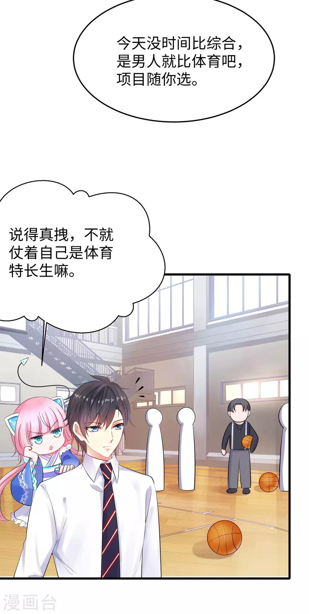 第10话 学姐找你干嘛？38
