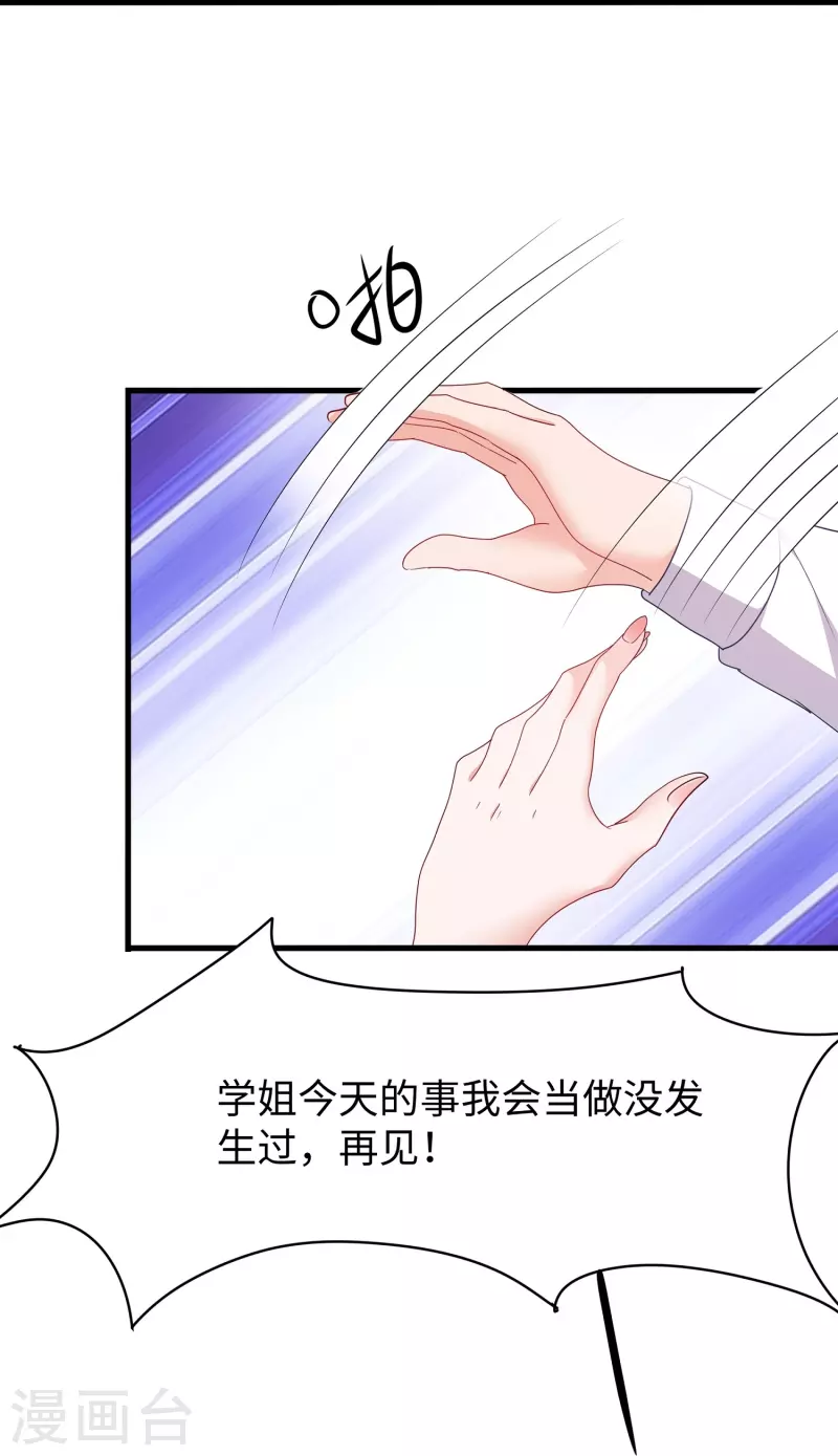 第247话 学姐……这不合适……20