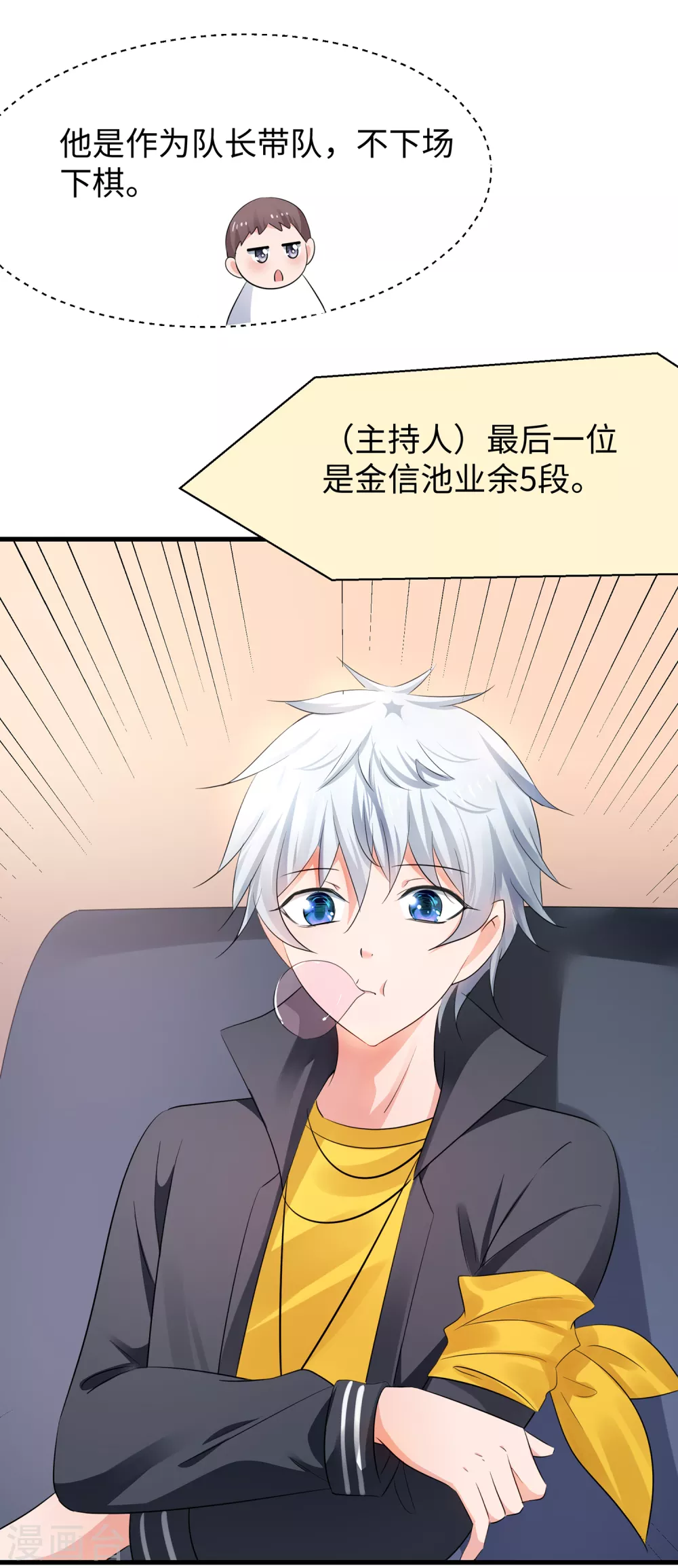 第82话 陈晨出征，虽远必诛！5