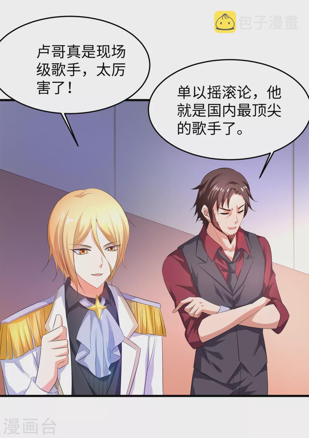 第68话 百变红毛！！！15