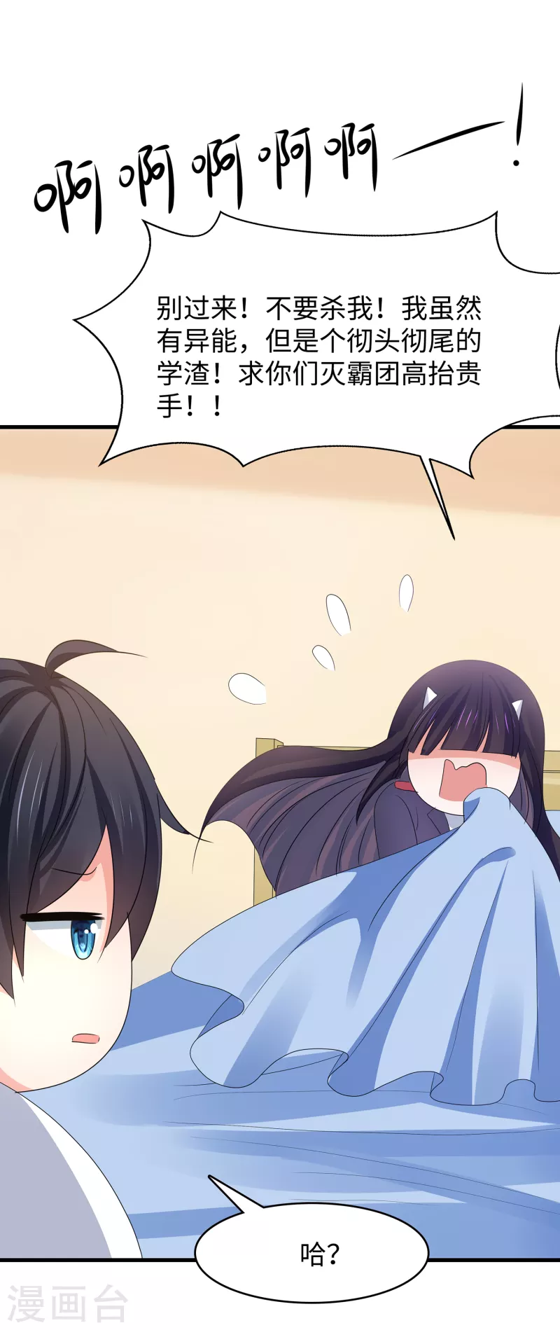 第137话 诅咒无法消失，陈晨危！5