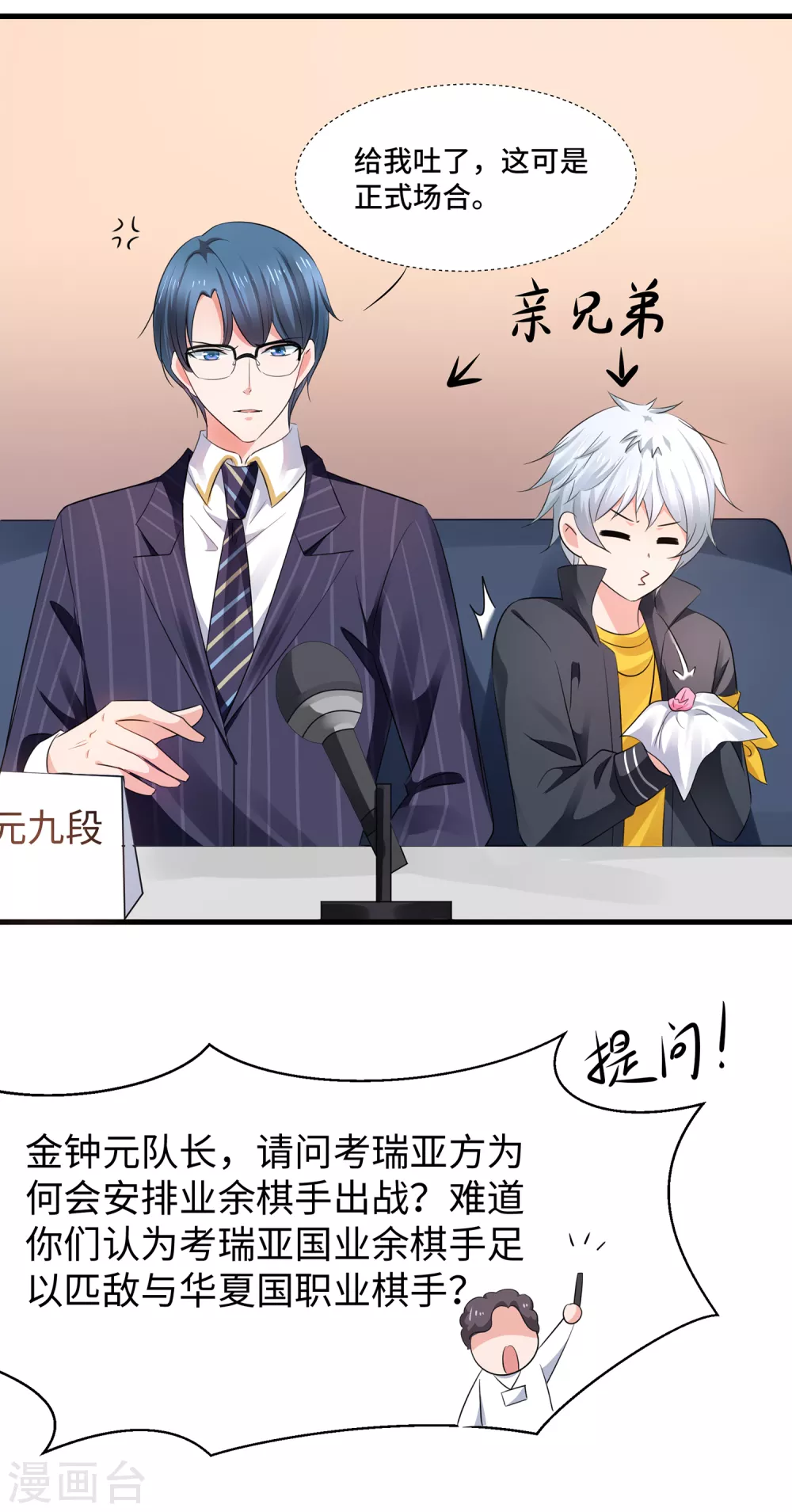 第82话 陈晨出征，虽远必诛！7