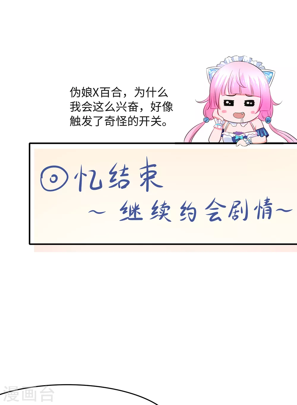 第100话 陈晨搞不定就让无名氏来！17