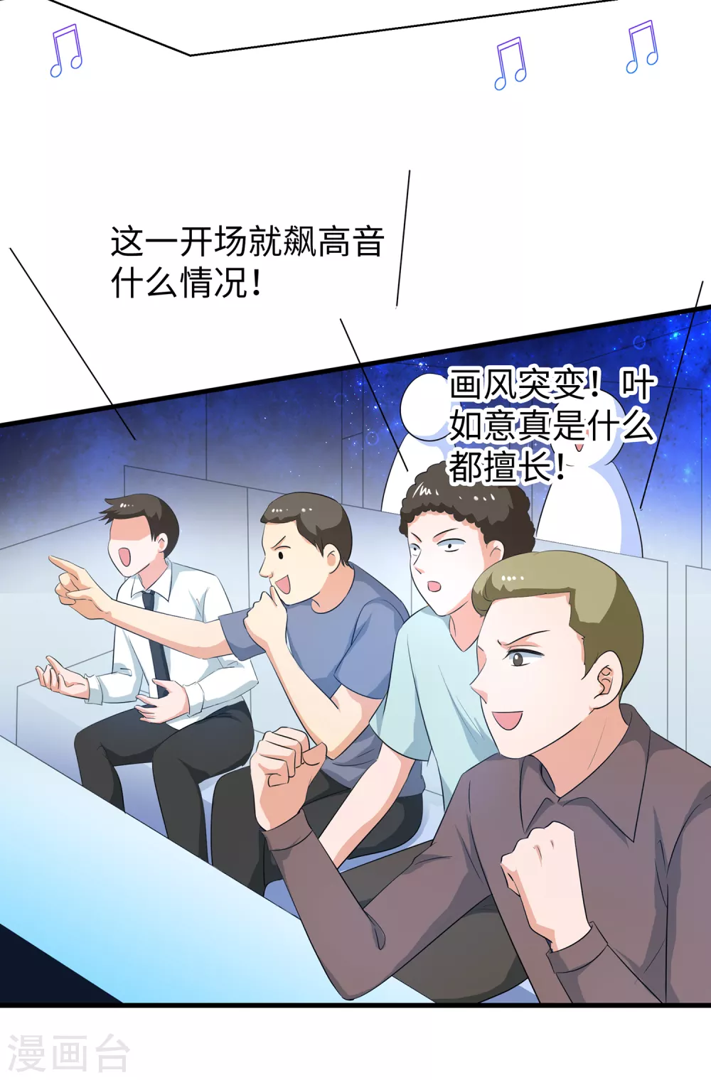 第69话 爲什麽你不是我的男人？4