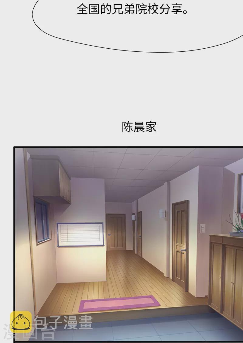 第216话 全靠校长您英明领导31