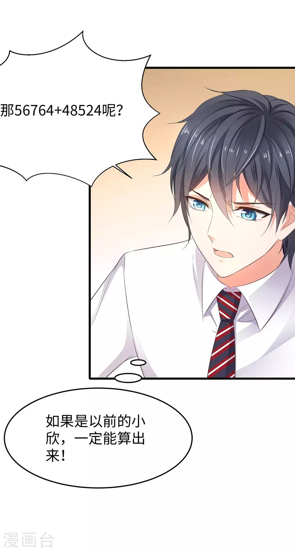 第9话 爲10班而战！7