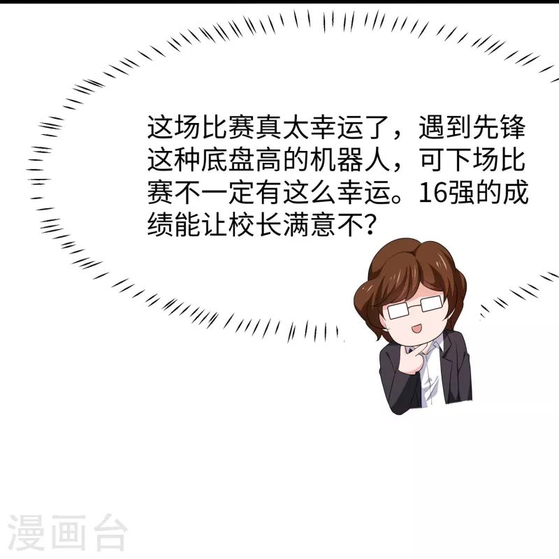 第222话 你的机器人到底是怎麽驱动14