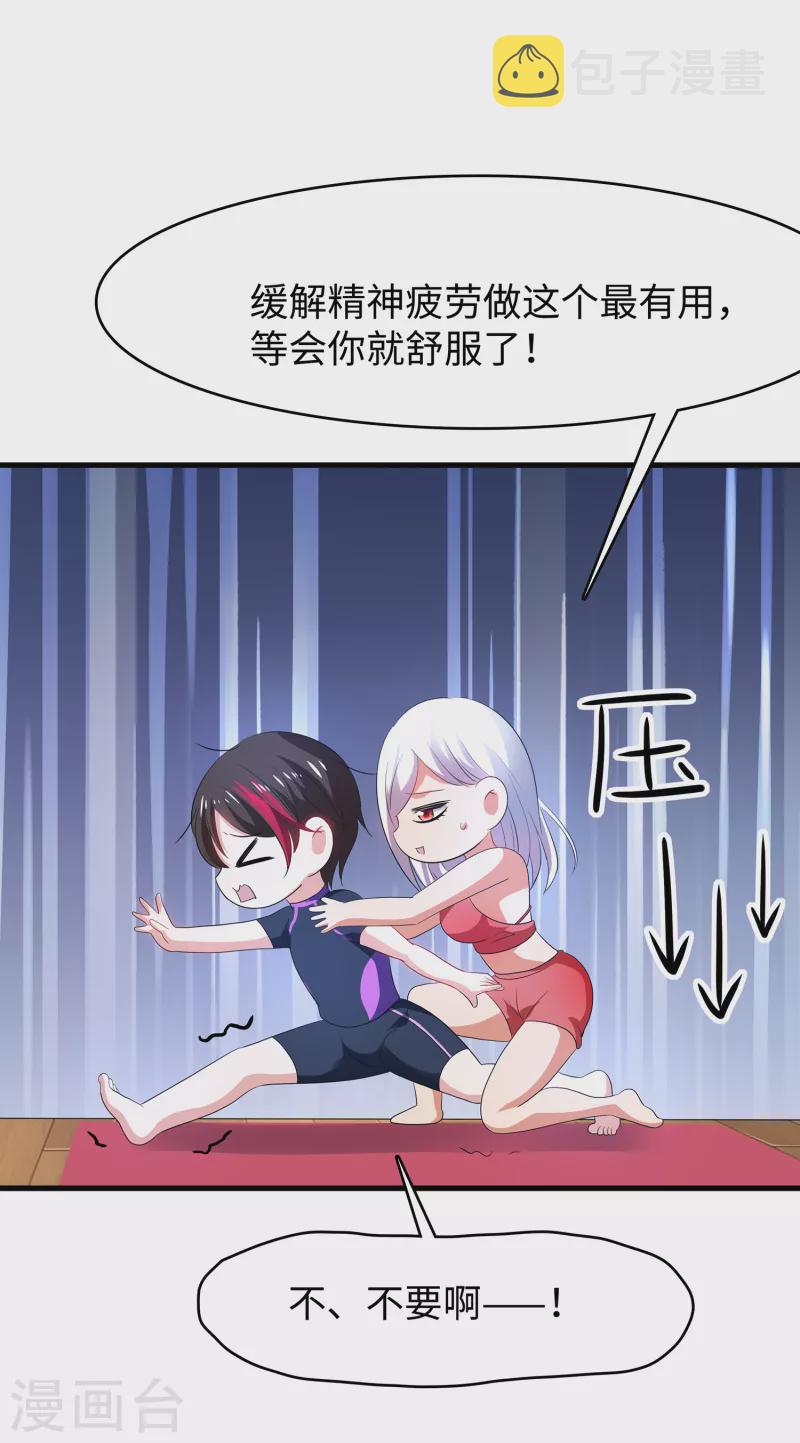第131话 游戏後遗症，後劲太猛了36