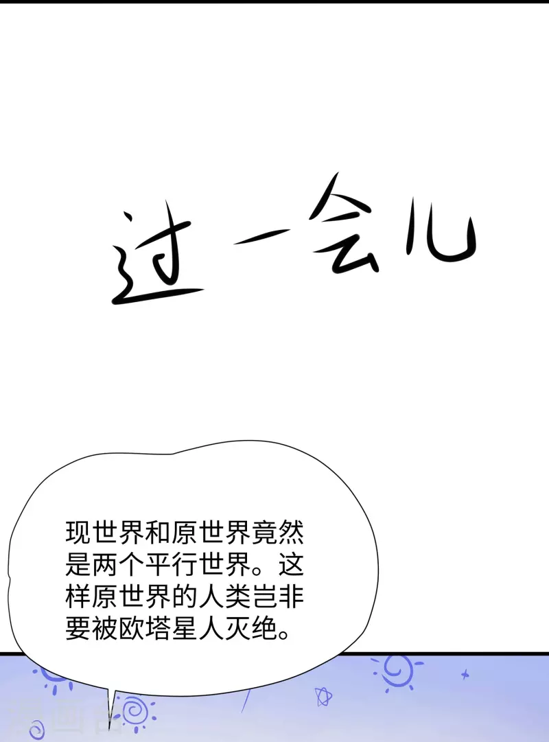 第197话 苏醒也是觉醒23