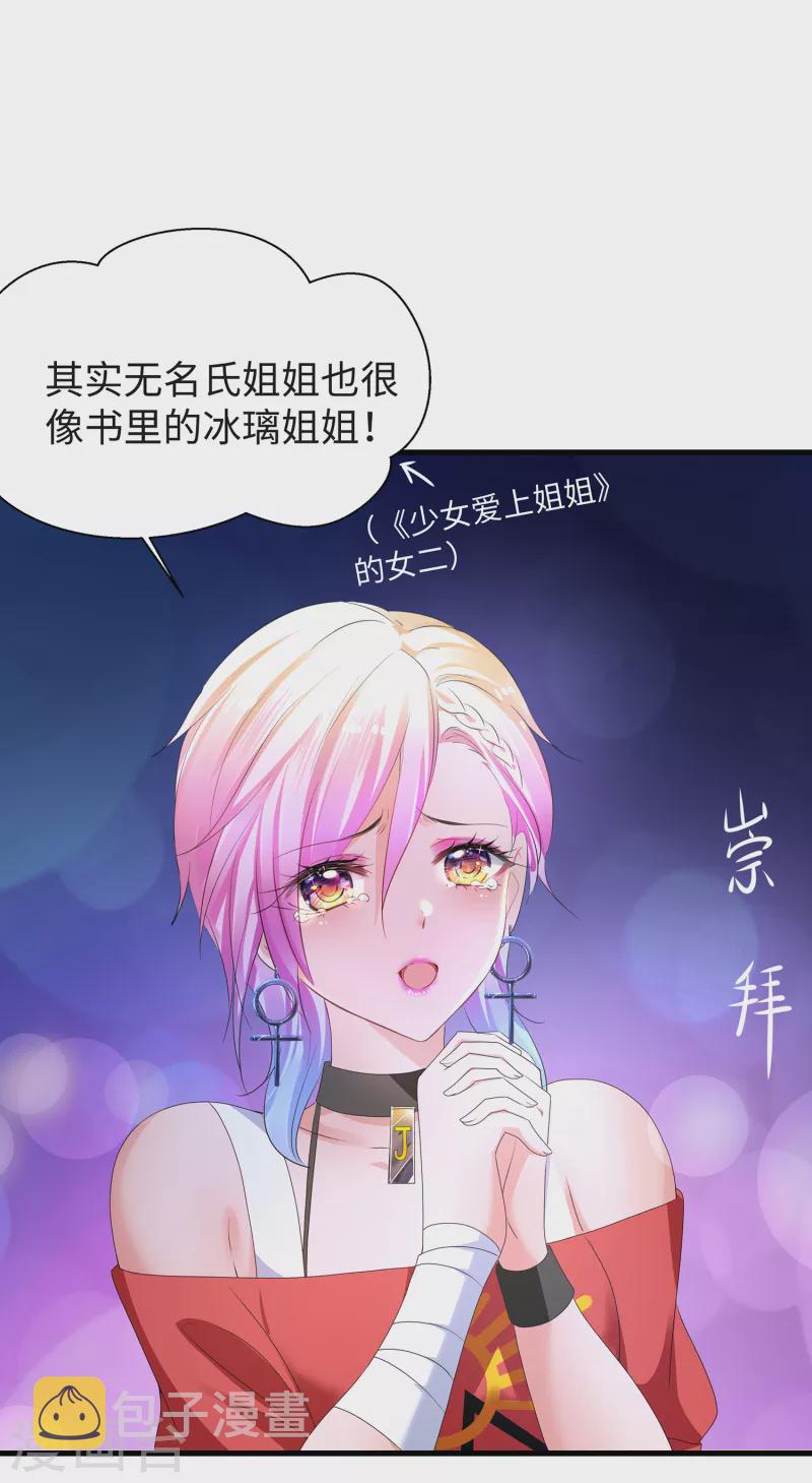 第103话 呵呵，想动我的女人？4